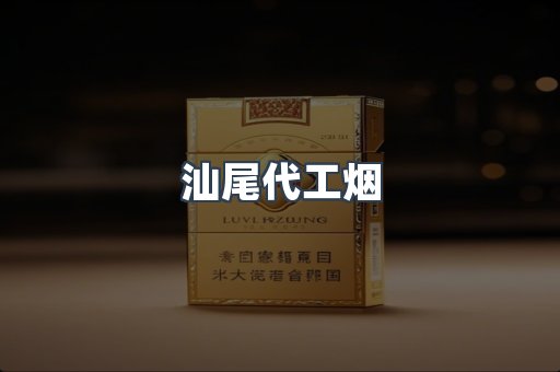 越南香烟系列